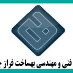 شرکت بهساخت فراز جنوب برنده مناقصه سازمان بنادر و دریانوردی شد