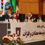 مجمع عمومی سرمایه گذاری توسعه معادن و فلزات برگزار شد