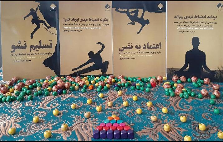 سری چهارگانه کتاب های خودیاری و خودپروری نویسنده معروف وال استریت منتشر شد