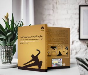 چگونه انضباط فردی ایجاد کنم؟ مقاومت در برابر وسوسه‌ها و رسیدن به اهداف بلند مدت