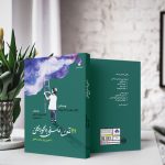 111 تمرین فلسفی با کودکان