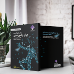 برای وحشی شدن زمان زیادی لازم است
