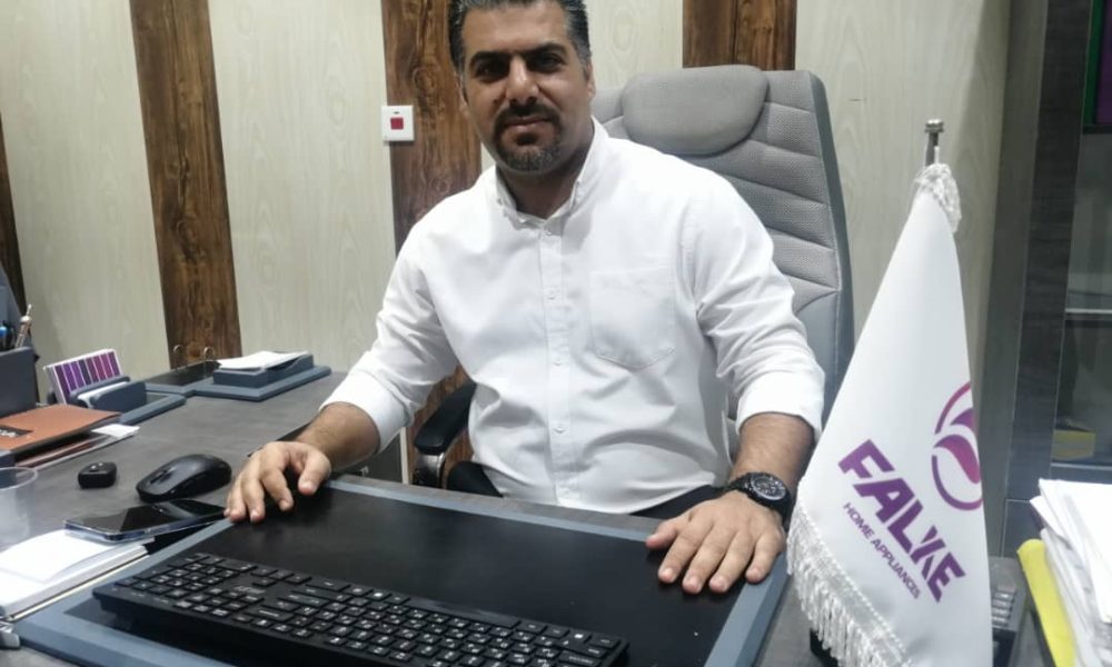 کارخانه لوازم خانگی فالکه
