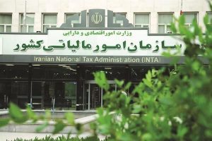 درخواست ارتقای جایگاه سازمان امور مالیاتی و بهبود وضعیت شغلی و معیشتی کارکنان آن