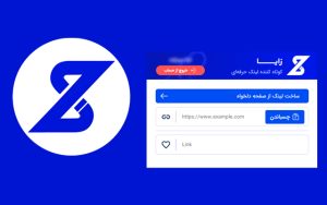 کسب درآمد مطمئن از اینترنت با زایا