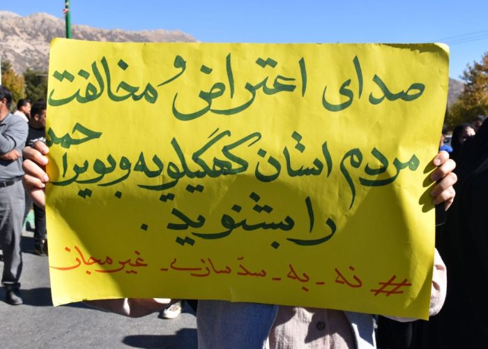 نه به سدسازی در دنا؛ دعوت از مردم برای همراهی در یک کارزار ملی