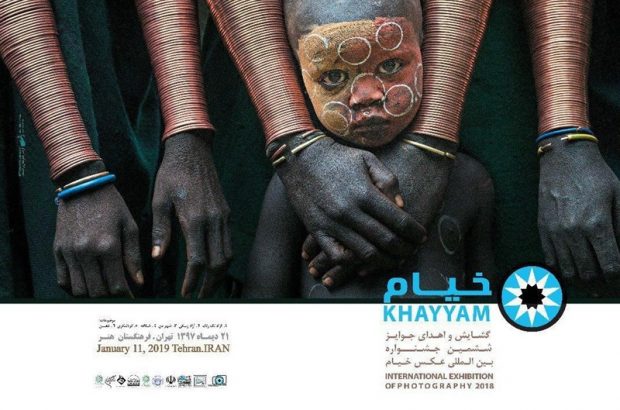 ششمین جشنواره بین‎المللی عکس خیام افتتاح می‌شود