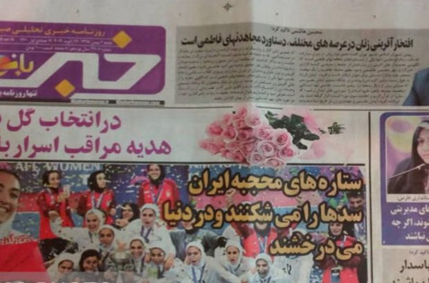 خبربانوان، نخستین روزنامه ویژه زنان در کشور منتشر شد