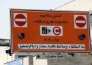 تصویب عوارض تردد از ۱۰ بزرگراه تهران/ جدول عوارض ورود به طرح ترافیک در سال ۹۸
