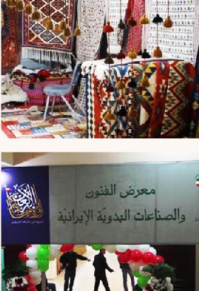 نگاهی به نمایشگاه فرش و صنایع دستی ایران در بیروت