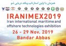 برگزاری بزرگترین نمایشگاه دریایی خاورمیانه در بندرعباس