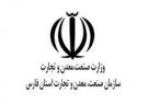 تلاش برای افزایش تولید ماسک و الکل در استان فارس