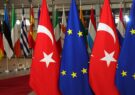اتحادیه اروپا پیش بینی رشد ترکیه را به ۹ درصد افزایش داد