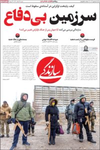 صفحه نخست روزنامه‌های 7 اسفند