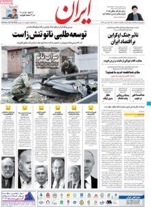 صفحه نخست روزنامه‌های 7 اسفند