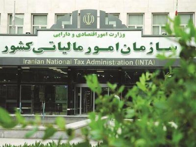 درخواست ارتقای جایگاه سازمان امور مالیاتی و بهبود وضعیت شغلی و معیشتی کارکنان آن