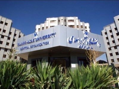 درخواست دانشجویان دکتری دانشگاه آزاد برای لغو پیش دفاع متمركز