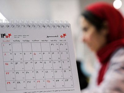 كارزار تعطیلی پنج‌شنبه‌ها بدون افزایش ساعت کاری روزهای دیگر در راستای تکریم خانواده