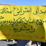 نه به سدسازی در دنا؛ دعوت از مردم برای همراهی در یک کارزار ملی