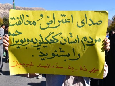 نه به سدسازی در دنا؛ دعوت از مردم برای همراهی در یک کارزار ملی