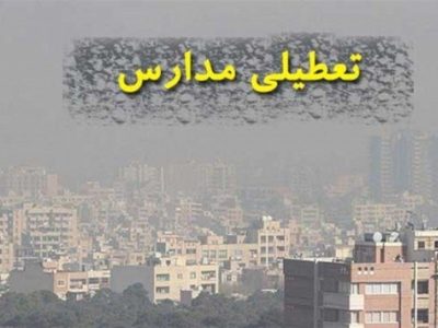 درخواست تعطیلی مدارس مشهد